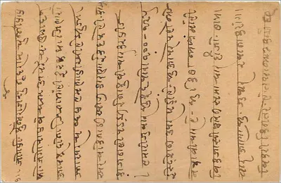 Gwalior — carta postal indiana com selo e carimbo — Verso