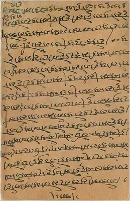 Gwalior — indyjska kartka pocztowa z tekstem w pismie devanagari — wydawca nieznany — Rewers
