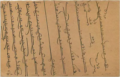 Gwalior — indyjska kartka pocztowa z znaczkiem i oznaczeniem — wydawca India Post — Rewers