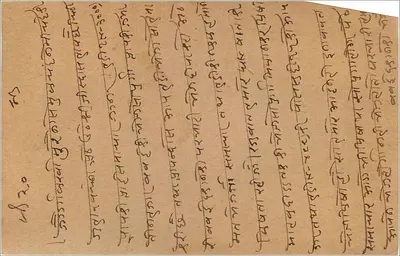Gwalior — indyjska kartka pocztowa z tekstem w pismie devanagari — wydawca India Postage — Rewers