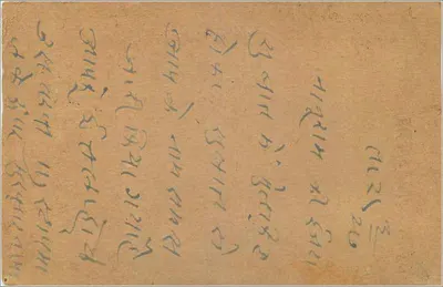 Carta postal indiana — Gwalior — texto em escrita bengali — selo e carimbo do 30 de março de 1927 — Verso
