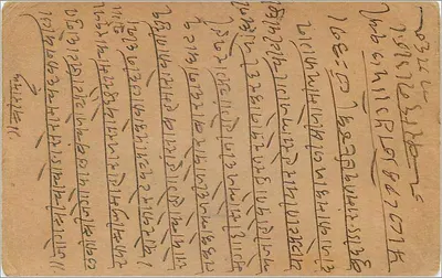 Gwalior — karta pocztowa odpowiedzi — India Postage — Rewers