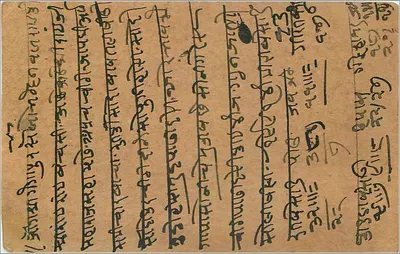 Kankroli — carta postal indiana com selo de 9 pices e carimbo de escritório — Verso