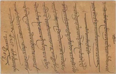 Indyjska kartka pocztowa — Ramnagar, Anantnag — wydawca India Postage, nr serii G71A — Rewers