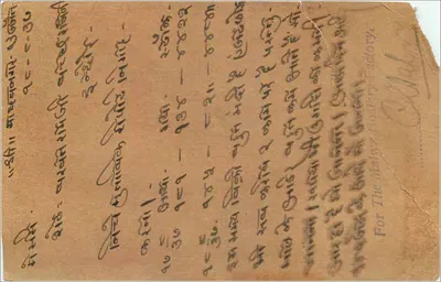 Karta pocztowa z Gwalior — fabryka skarpet Madhyav Nagar — znaczek 9 pices — Rewers