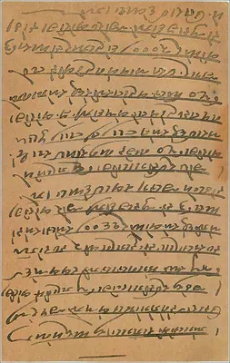 Gwalior — kartka pocztowa indyjska z znakiem 9 pence — wydawca nieznany — Rewers