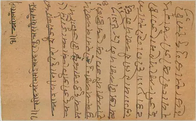Karta pocztowa wysłana z Gwalior do Bombay — tekst w pismie devanagari — znaczek indyjski — Rewers
