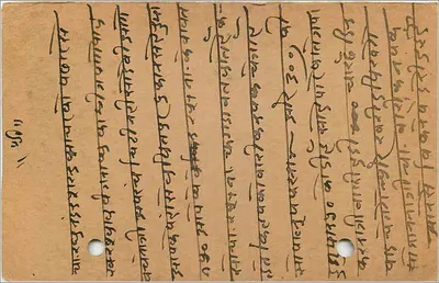 Raghuinanda - Sambhar - Índia — carta postal com selo de 9 pices — Verso