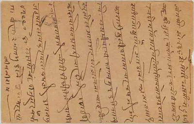 Indyjska karta pocztowa — Khategan — wydawca nieczytelny, numer seryjny nieczytelny — Rewers