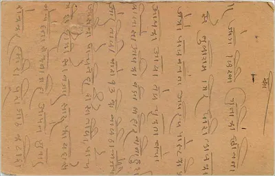 Gwalior — indyjska kartka pocztowa z pieczęcią 9 pices — wydawca India Post Card — Rewers