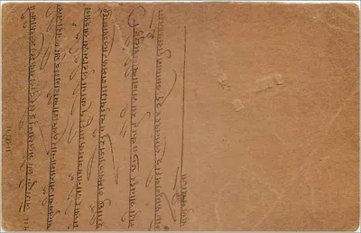 Pachbhadra — kartka odpowiedzi — India Postage — Rewers