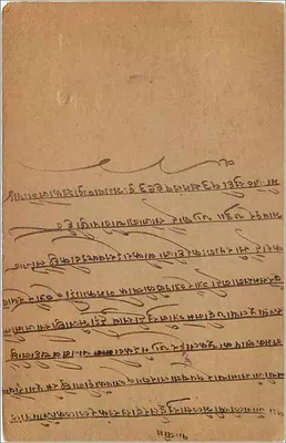 Pachabadrā (Indie) — karta pocztowa z znaczkiem 9 pices i pieczęcią pocztową — wydawca nieznany — Rewers