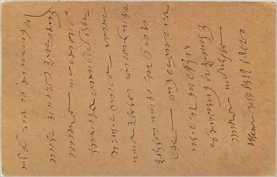 Gwalior — Carta postal indiana com selo de 9 pice — editor não visível — Verso