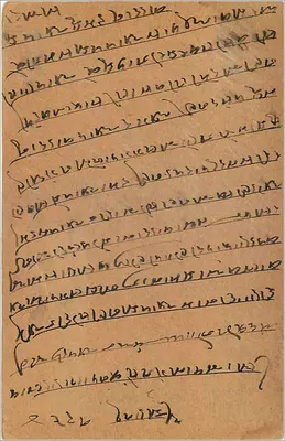 Karta pocztowa z Indii — Gwalior — tekst w pismie devanagari — znaczek 9 pices — Rewers