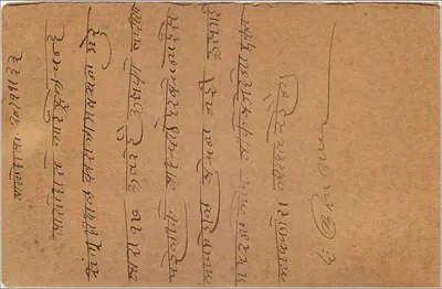 Indyjska kartka pocztowa — Gwalior — znak pocztowy 9 pices — datowana 2 listopada 1933 — Rewers