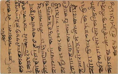 Indyjska karta pocztowa — tekst w pismie devanagari — wydawca nieznany — Rewers