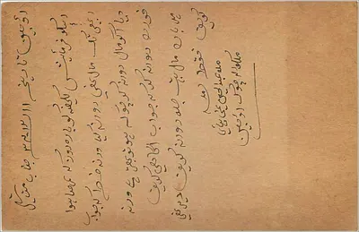 Delhi — indyjska karta pocztowa datowana 31 grudnia 1931 — wydana przez India Postage — Rewers