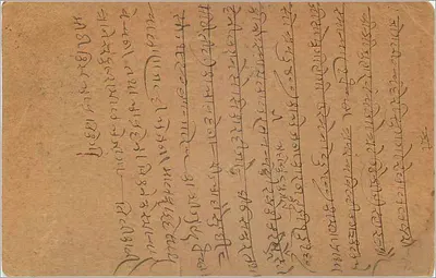 Ghatal — carta postal indiana — editor indeterminado, número de série não visível — Verso