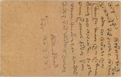 Gwalior — kartka pocztowa datowana 12 marca 1934 — wydawca indyjski — Rewers