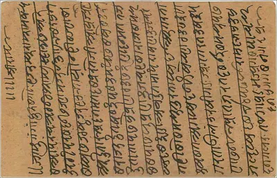 Carta postal indiana — Gwalior — editor indeterminado, número de série não visível — Verso