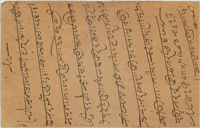Lashkar G.P.O. — Índia — carta postal datada 10 de julho de 1934 — selo de 9 pence — Verso