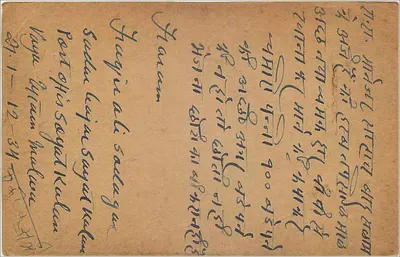 Delhi — indyjska kartka pocztowa z znaczkiem 9 pence — wydawca indyjski — Rewers