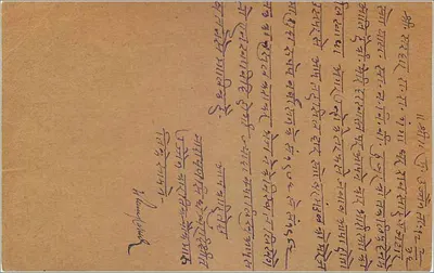 Gwalior — indyjska kartka pocztowa — wydawca nieznany, numer seryjny nie widoczny — Rewers