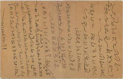 Indyjska karta pocztowa — tekst w pismie devanagari — znaczek 9 pias — pieczęć z Delhi — Rewers