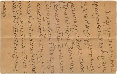 Gwalior — indyjska kartka pocztowa z pieczątką 9 pias — wydawca Gwalior — Rewers