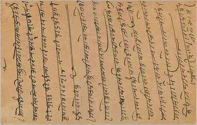 Carta postal indiana — escrita em script local — selo de 9 pence e carimbo de Delhi — Verso