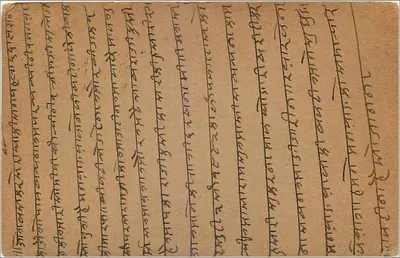 Indyjska kartka pocztowa — tekst w języku Gujarati — znak pocztowy 9 pence — Rewers