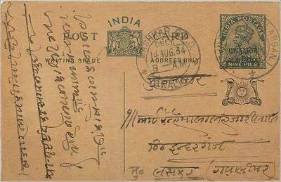 Indyjska kartka pocztowa — Delhi, 14 sierpnia 1934 — wydawca nieznany