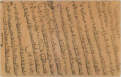 Antieke ansichtkaart uit India — Indore, G.P.O. — zegel van 9 pias George V — Achterkant