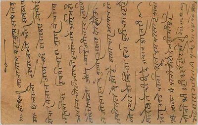 Khasiagao — karta pocztowa indyjska — wydawca India Post — Rewers