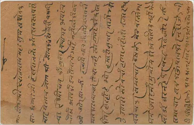 Carta postal indiana — Harda, datada de 6 de março de 1935 — editor India Post — Verso
