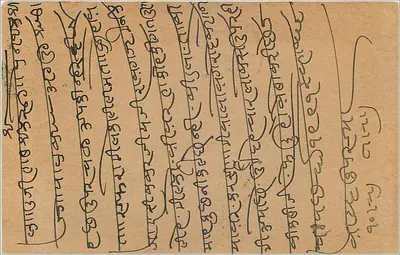 Indore (City) — indyjska kartka pocztowa datowana na sierpień 1930 — wydawca Ujjain — Rewers