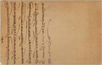 Bombay — kartka pocztowa z znaczkiem 9 pices — wydawca nieznany — Rewers