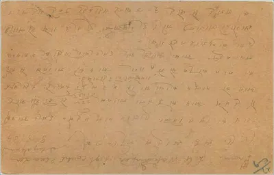 Ujjain — indyjska kartka pocztowa — wydawca Gwalior City — Rewers
