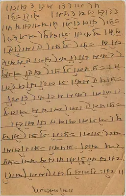 Antieke ansichtkaart uit India — Gwalior — tekst in devanagari-schrift — zegel van 9 pence — Achterkant