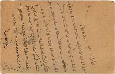 Karta pocztowa indyjska — Mandapada — wydawca nieznany, numer serii nie widoczny — Rewers