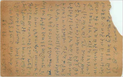 Indyjska karta pocztowa — Indie, 1909 — wydawca nieznany, numer seryjny nie widoczny — Rewers