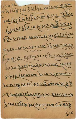 Karta pocztowa indyjska — tekst w pismie devanagari — odbiorca w Ahmedabad — Rewers