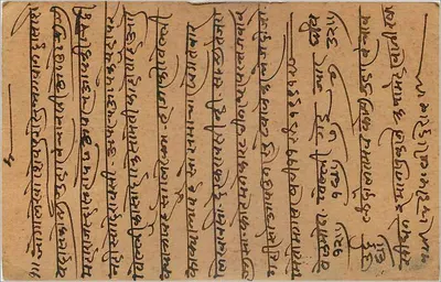 Gwalior — indyjska karta pocztowa z znakiem 9 pice — wydawca nieznany — Rewers