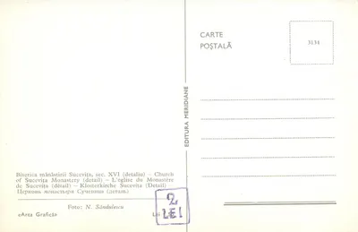 Detalhe da Igreja da Abadia de Sucevița — Editora Meridiane — Verso
