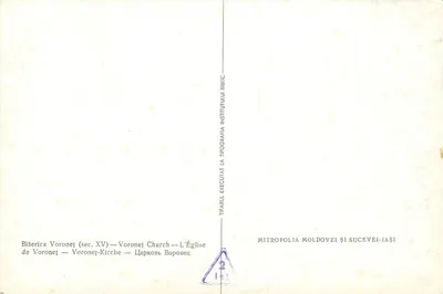 Modern Postcard The Church of Voronet — Back