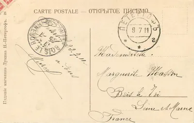 Wyspa Caric — Piotrowo — Wydawca nieznany, numer serii nieodczytalny — Rewers