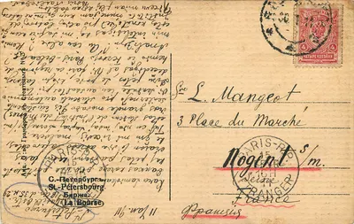 La Courte de St-Pétersbourg — Bourse — wydawca nieznany, numer serii nie widoczny — Rewers