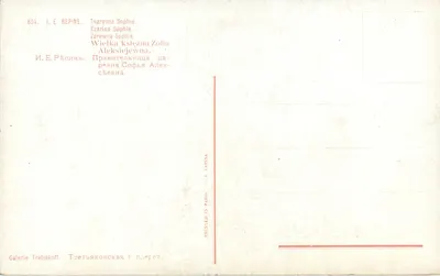 Czarzynka Sophie — Czarcówna Sophie — Galerie Tretiakoff — n°654 — Rewers
