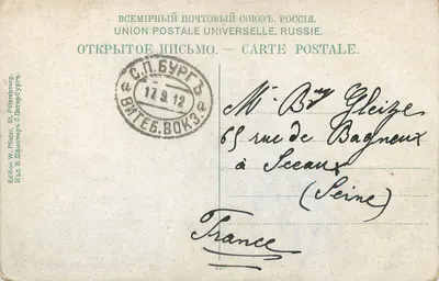 Sankt Petersburg. Dumy Imperium — Wydawnictwo W. Pfister, nr 491 — Rewers