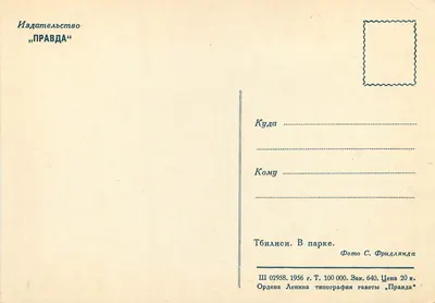 Tbilissi. No parque — Editor « Pravda » — Verso